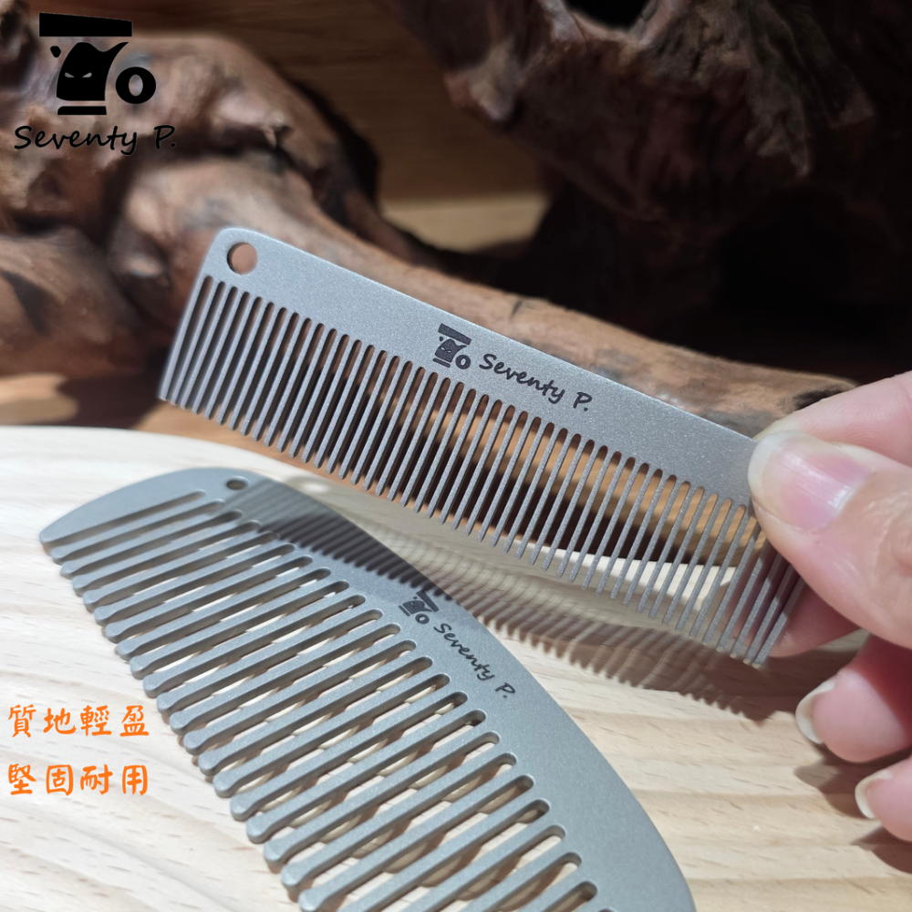 Seventy P. 純鈦梳子 梳子 純鈦梳 髮梳 防靜電梳 梳利梳 拋棄梳 飯店梳 美容梳 旅行用 隨身梳 瀏海梳-細節圖4