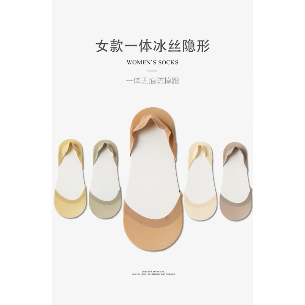 ❤️春夏超淺口極薄溫柔色舒適冰絲隱形襪❤️隱形襪 女襪 女隱形襪 春夏-細節圖7