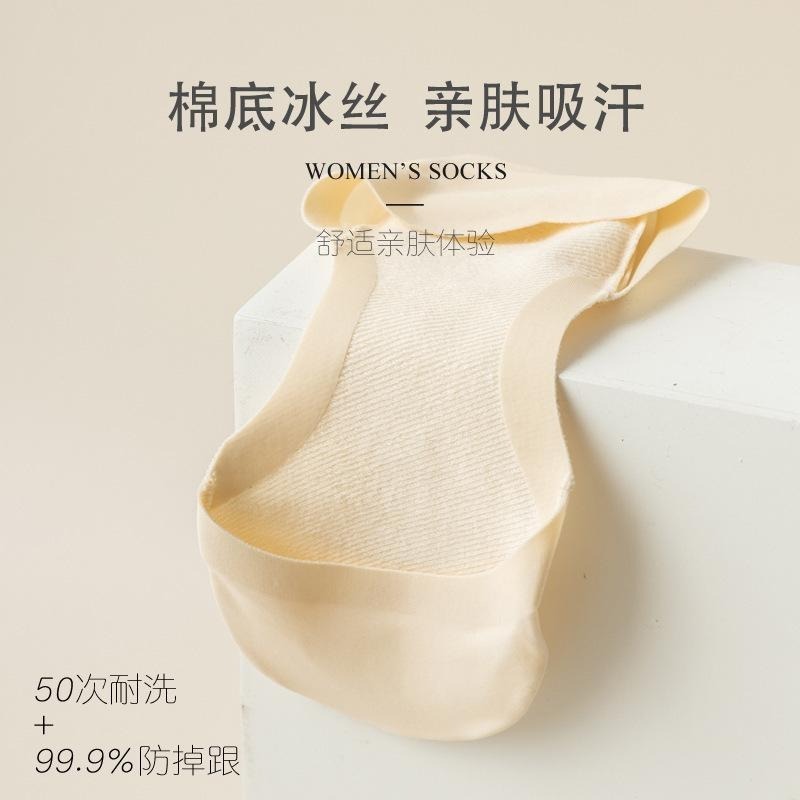 ❤️春夏超淺口極薄溫柔色舒適冰絲隱形襪❤️隱形襪 女襪 女隱形襪 春夏-細節圖8