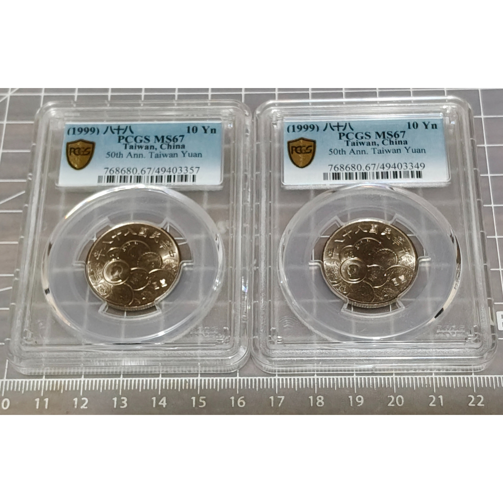 民國88年紀念幣的價格推薦- 2026年1月| 比價比個夠BigGo