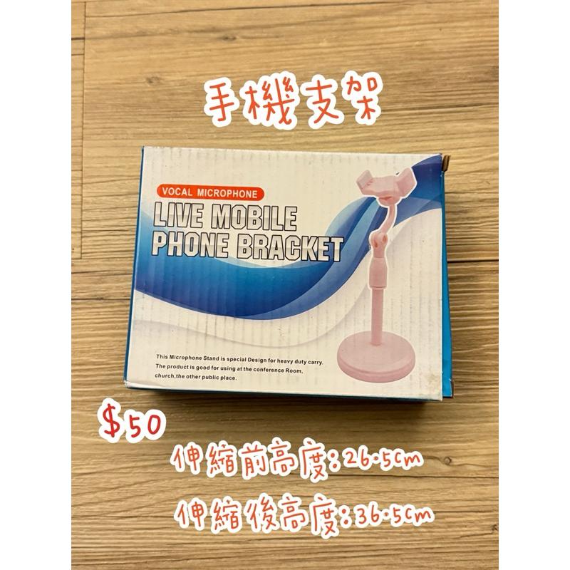 雲塵之飾·萌物販賣部 臺灣賣家 纖快速出貨 🚚 現貨 闆娘自用手機直播夾 手機支架 共有2色 出清實拍-細節圖2