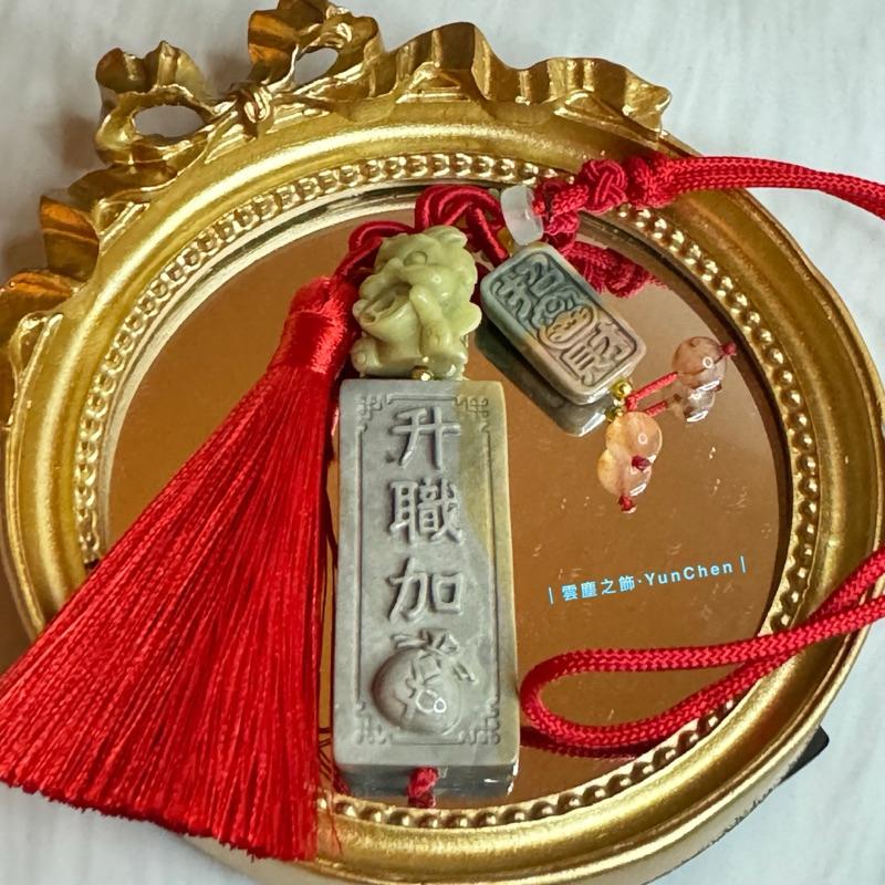 雲塵之飾·萌物販賣部 臺灣賣家 快速出貨 🚚 現貨 阿拉善 海洋石 升職加錢 吞金獸 手把件 包掛 車掛 送禮自用兩相宜-細節圖2