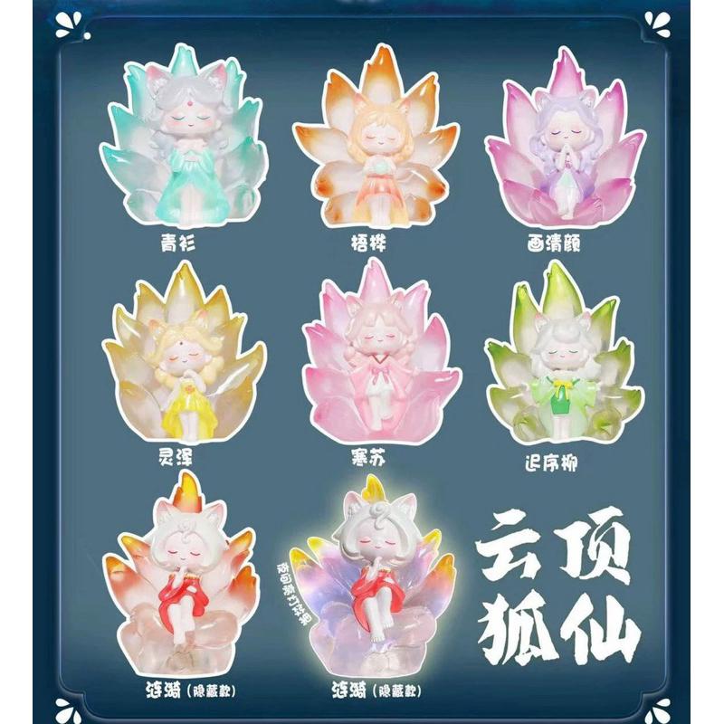 雲塵之飾·萌物販賣部 臺灣賣家 快速出貨 🚚 現貨 狐仙 萌狐女孩 雲頂狐仙 梧樺 盲盒 盒玩 帶卡 盒裝 轉賣 全新-細節圖2