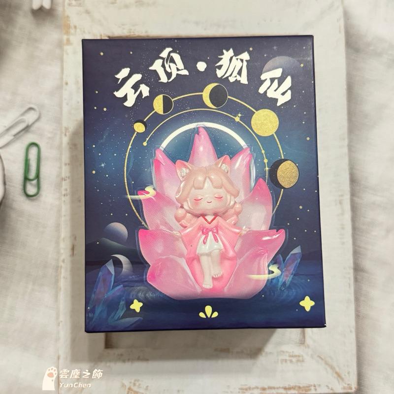 雲塵之飾·萌物販賣部 臺灣賣家 快速出貨 🚚 現貨 狐仙 萌狐女孩 雲頂狐仙 梧樺 盲盒 盒玩 帶卡 盒裝 轉賣 全新-細節圖7