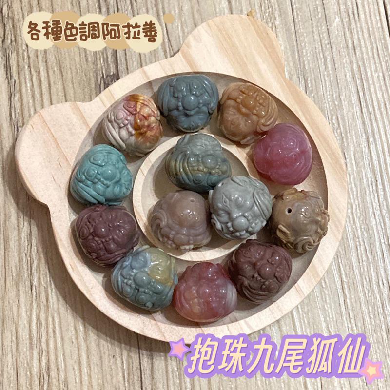 雲塵之飾·珠寶殿 快速出貨 🚚 臺灣現貨 阿拉善瑪瑙 戈壁瑪瑙 九尾狐仙 寶珠狐狸 焦糖色 玉化 巧克力色 地球藍色-細節圖2