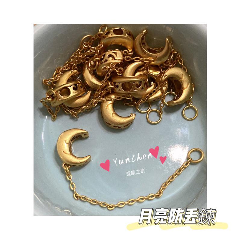 雲晨之飾·花晶靈 現貨 快速出貨 沙金綜合包 沙金配件 太陽 月亮 蝴蝶 兔子 沙金防丟鍊 小跑環 手作配件 沙金配件-細節圖3