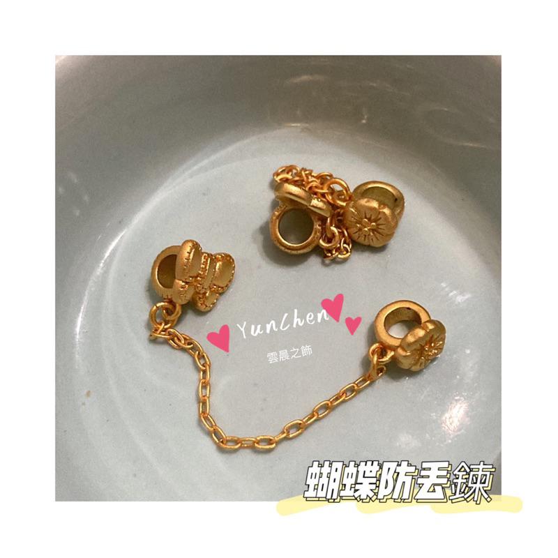 雲晨之飾·花晶靈 現貨 快速出貨 沙金綜合包 沙金配件 太陽 月亮 蝴蝶 兔子 沙金防丟鍊 小跑環 手作配件 沙金配件-細節圖5