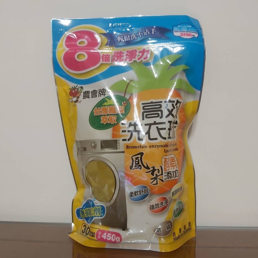 農會牌  柚香＼鳳梨酵素洗衣球 30入-規格圖1