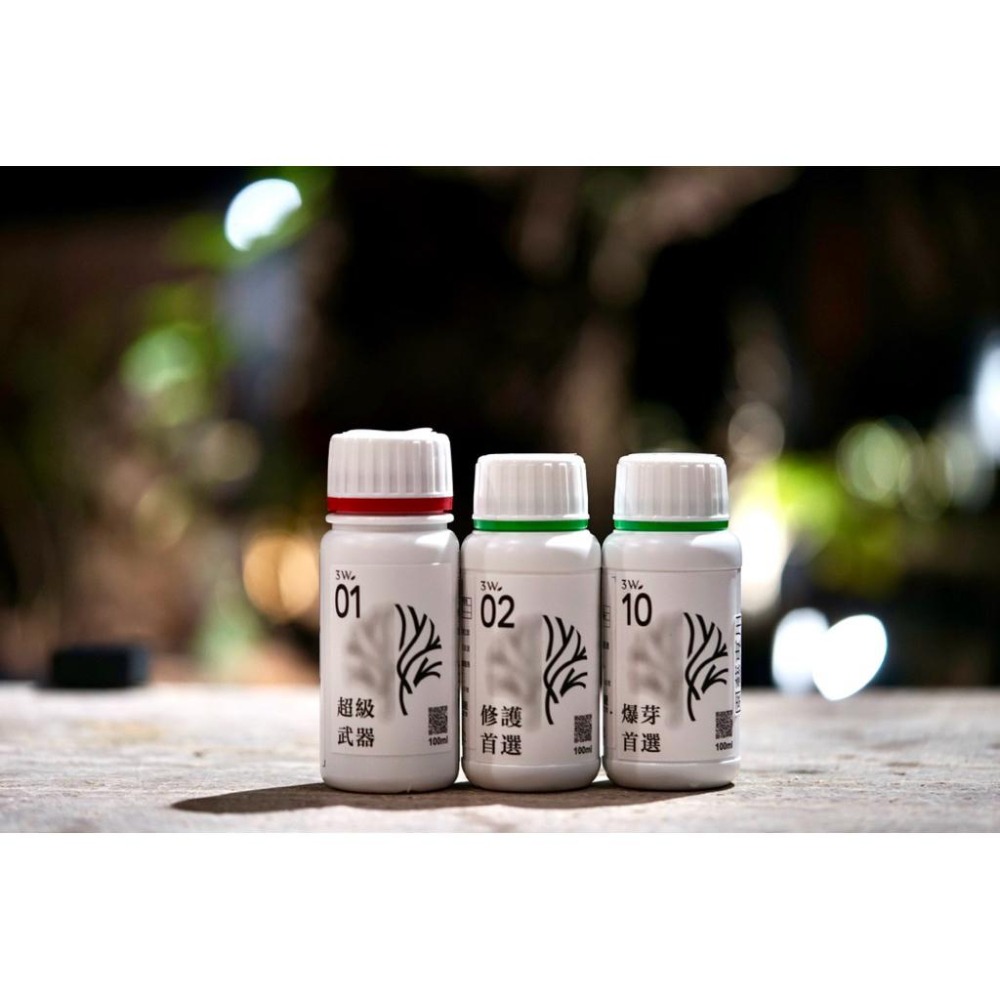3W 營養劑組合｜休眠灌根(01＋02＋10)植物休眠保養｜健根補養-細節圖2