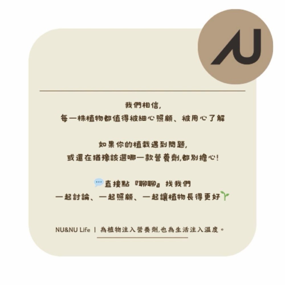 3W-20 硼系營養劑｜促進木質化・組織硬化｜防徒長控型｜塊根・樹類植物適用-細節圖3