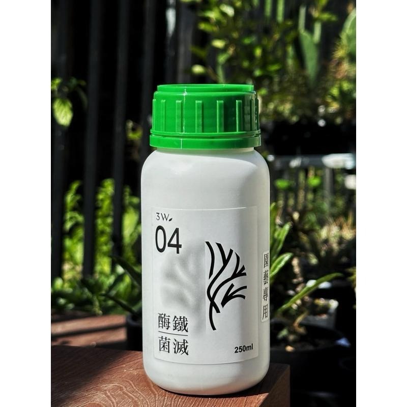 3W 酶鐵營養液 3W-04｜改善黃化/增色補鐵｜多肉 觀葉 塊根適用｜搭配除菌3W-08更有效-細節圖3