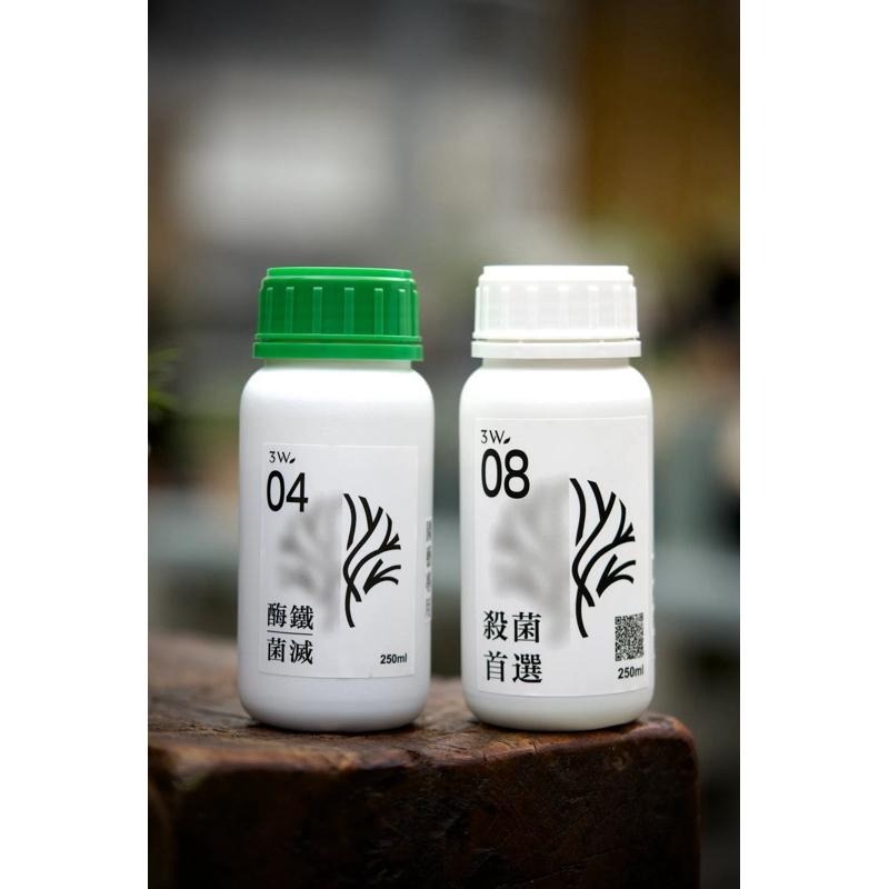 3W 植物滅菌組合(4+8)｜防菌抗菌｜多肉 塊根 觀葉｜高效滅菌組合-細節圖2
