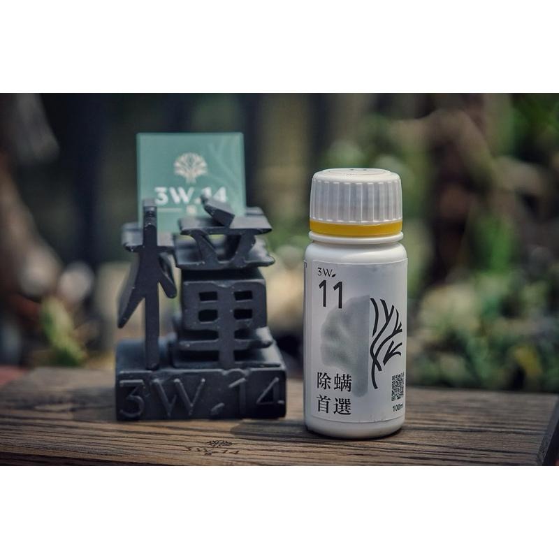 3W 植物除蟎液 3W-11｜紅蜘蛛 蟎害抑制｜多肉 塊根 觀葉適用｜園藝防蟎首選-細節圖3