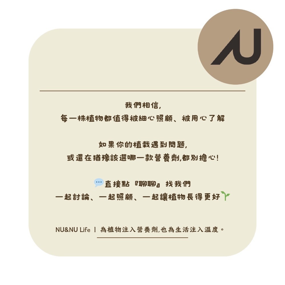 永續能量(1+2+10+17)｜爆芽後灌根配方｜發根促進｜新芽穩定生長｜多肉塊根專用營養組合-細節圖3