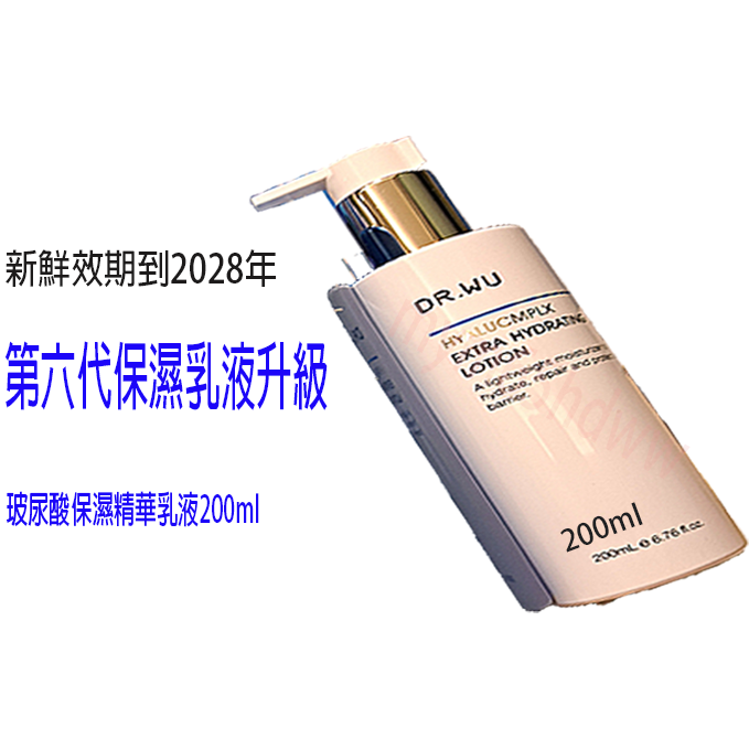 DR.WUip長效保濕水乳組(DR.WU玻尿酸保濕精華化妝水500ml+玻尿酸保濕精華乳200ml)全新組合拆售裸瓶無盒-細節圖2