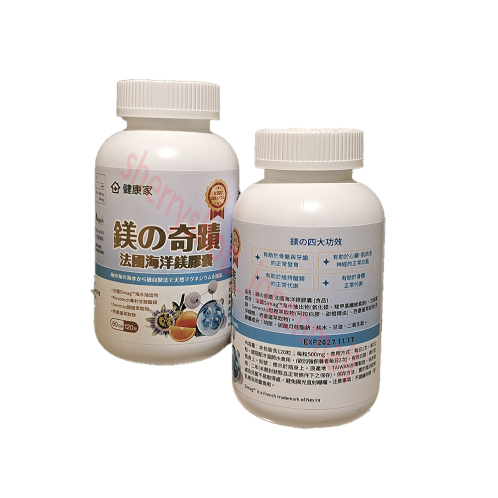 120顆/罐!!健康家群冠生技-鎂の奇蹟 法國海洋鎂膠囊120顆/罐!!-細節圖2