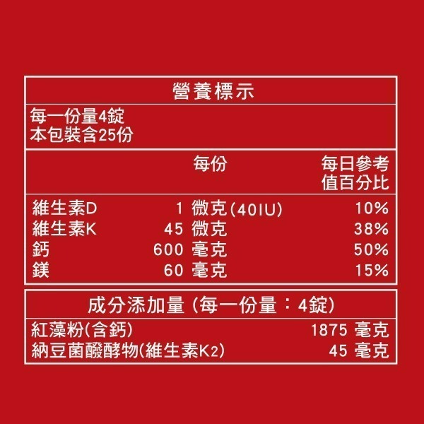 YoCome 悠康 固永壯海藻鈣錠 100錠/盒 -永信大廠-細節圖2