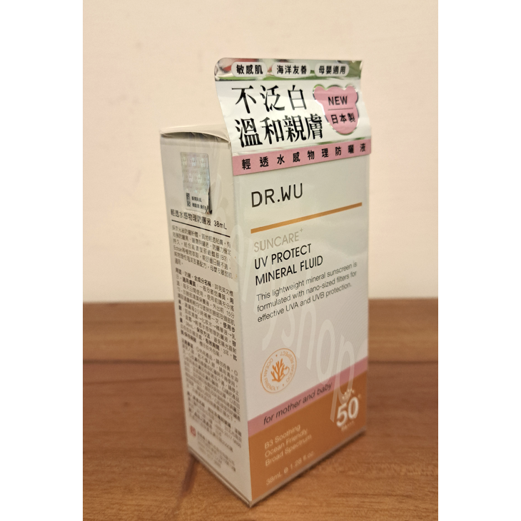 新品DR.WU 輕透水感物理防曬液 38ML-細節圖4