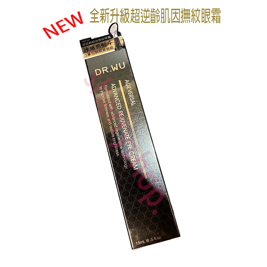 DR.WUxXx新品超逆齡肌因眼霜 DR.WU超逆齡肌因撫紋眼霜15ML-細節圖4