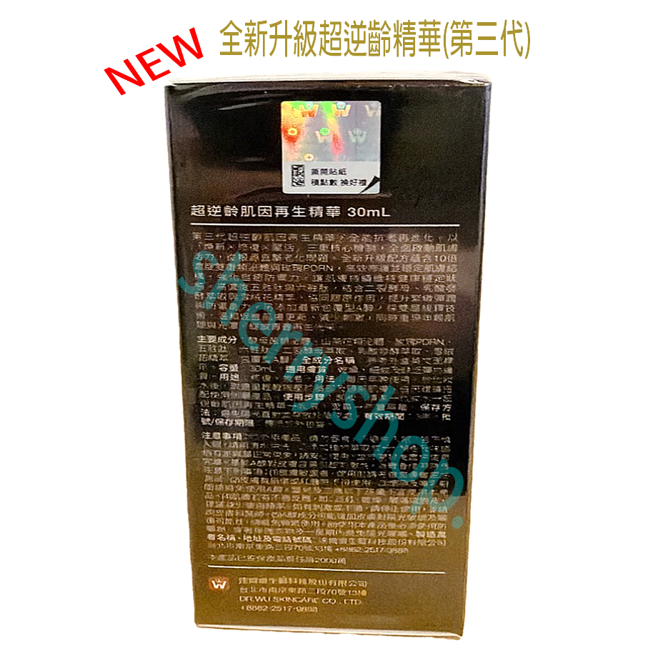 2026年新品升級DR.WUPDRN玫瑰x包覆型A醇x雙重外泌體DR.WU超逆齡肌因再生精華30ML drwu-細節圖3
