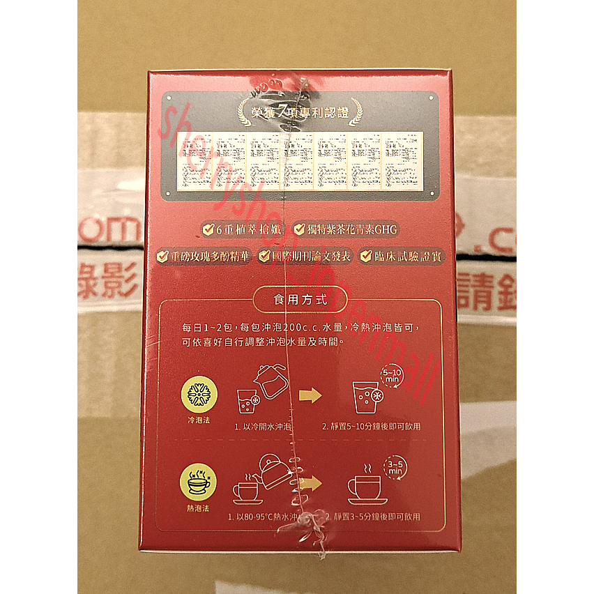 明山玫伊公司貨 NEW LIFE 五告善專利打卡速孅飲(10包/盒)(3g/1包)-細節圖4