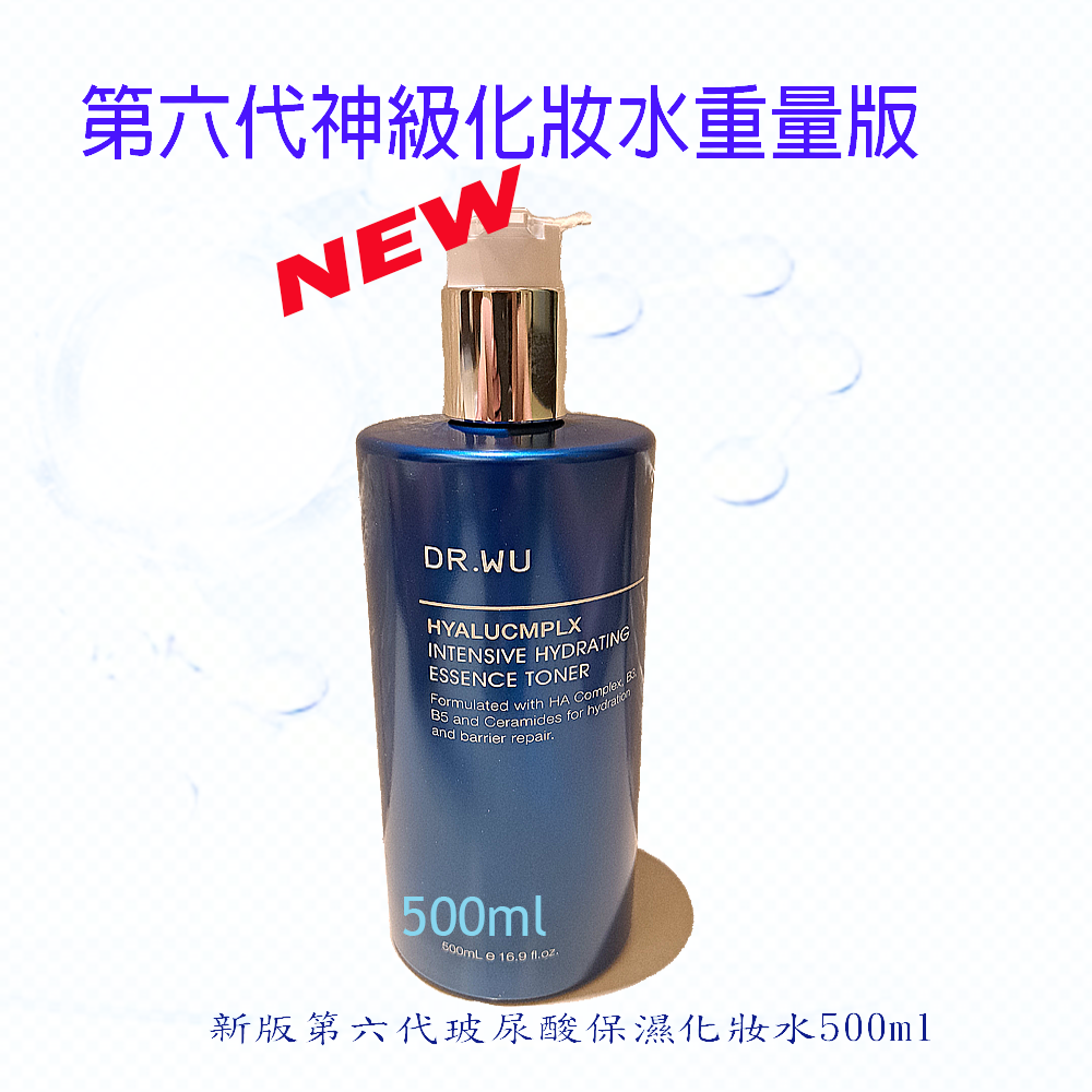 DR.WU2025年最新 DR.WU玻尿酸保濕精華精華化妝水重量版500ml 全新組合拆售裸瓶無盒ldr.wu-細節圖3