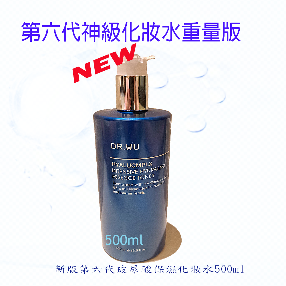 DR.WU重量版DR.WU化妝水|重量版500ml |drwu|dr.wu玻尿酸保濕精華化妝水500ml-細節圖2