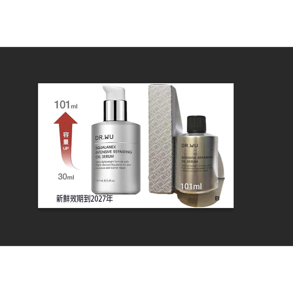 DR.WU 精美銀瓶器 角鯊潤澤修復精華油30ML DR.WU 角鯊潤澤修復精華油101ML |達爾膚| drwu-細節圖2