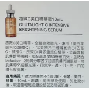 DR.WU新品DR.WU美白精華-30ml DR.WU超微C美白精華液30ml |達爾膚|drwu-細節圖3