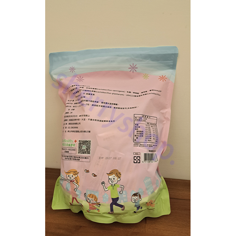 健康家群冠生技-ㄣㄣ樂芽孢益生菌PLUS 300條袋裝 SYNBIO TECH INC./生合生物科技股份有限公司-細節圖2