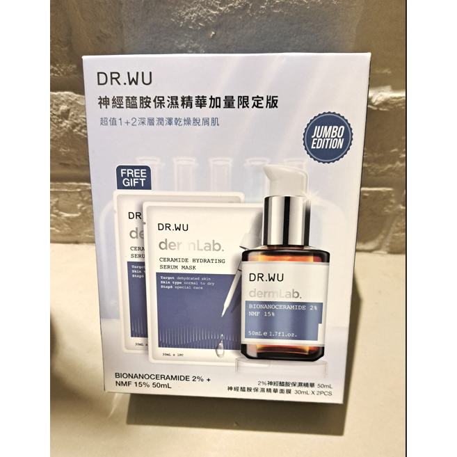 DR.WU 神經醯胺保濕精華加量限定版(DR.WU2%神經醯胺保濕精華50ml + 面膜2片) 達爾膚-細節圖2