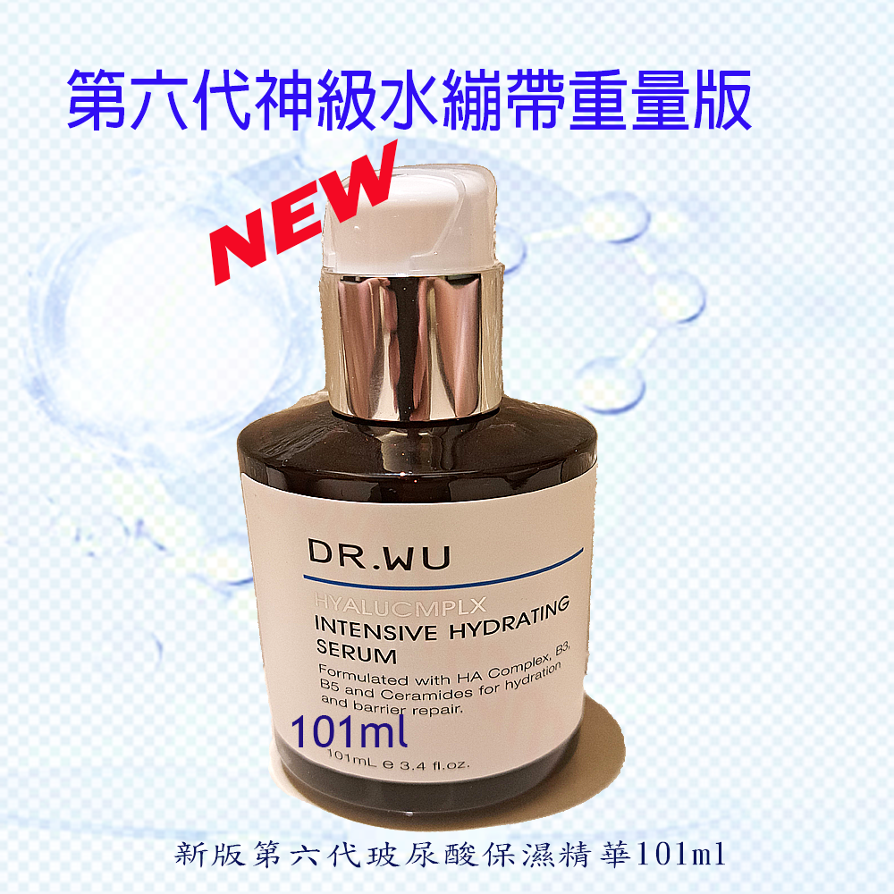 最新效期到2028年第六代水繃帶DR.WU玻尿酸保濕精華液重量版101ml 全新組合拆售裸瓶無盒 dr.wu101ml-細節圖3