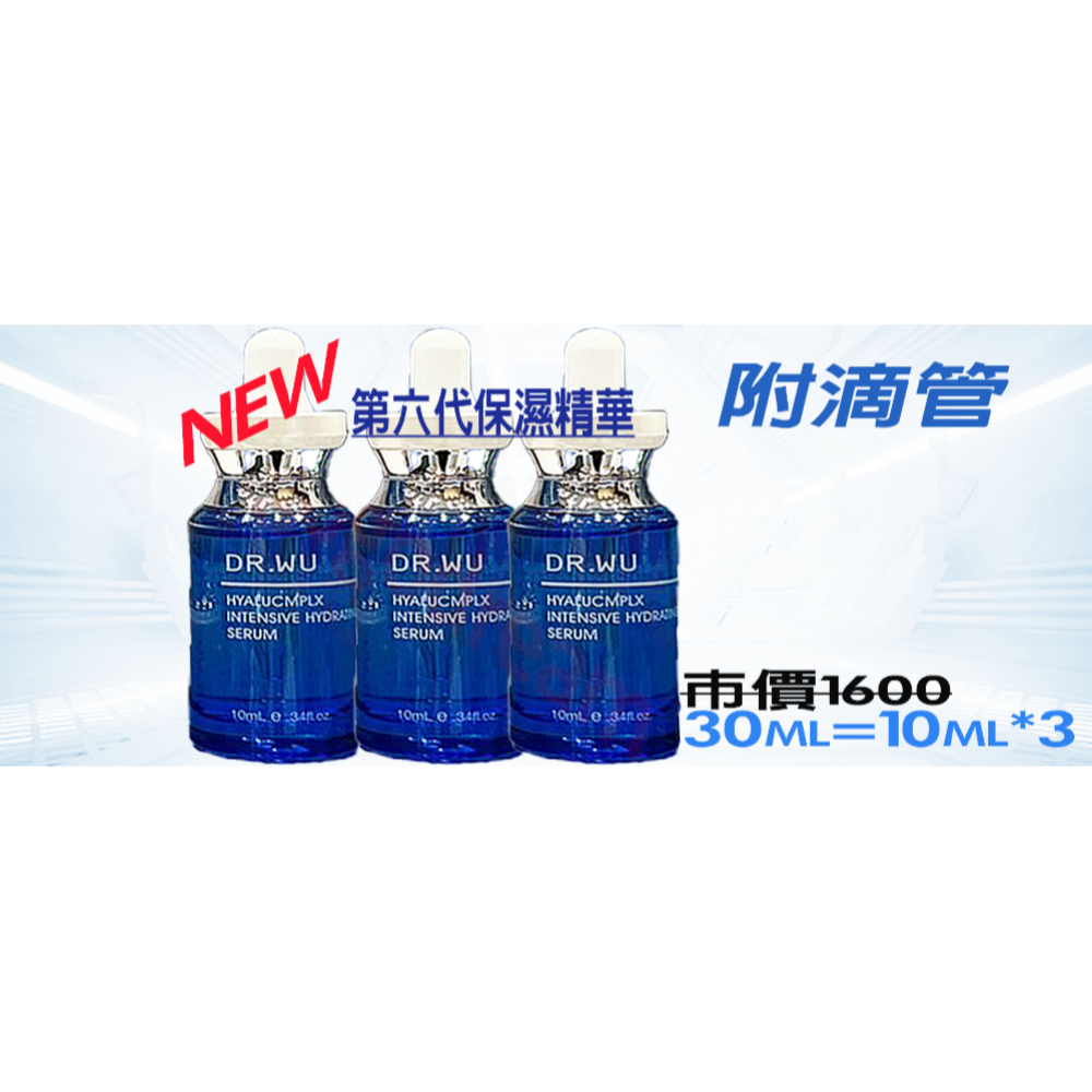 DR.WU重量版-101ml-DR.WU精華液|重量版101ml|30ml|dr.wu玻尿酸保濕精華101ml|-細節圖4