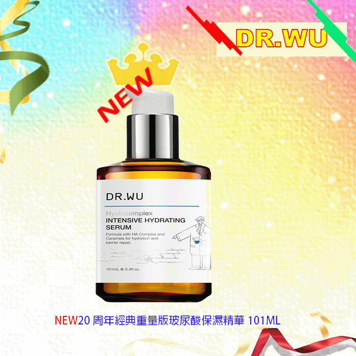 DR.WU重量版-101ml-DR.WU精華液|重量版101ml|30ml|dr.wu玻尿酸保濕精華101ml|-細節圖7