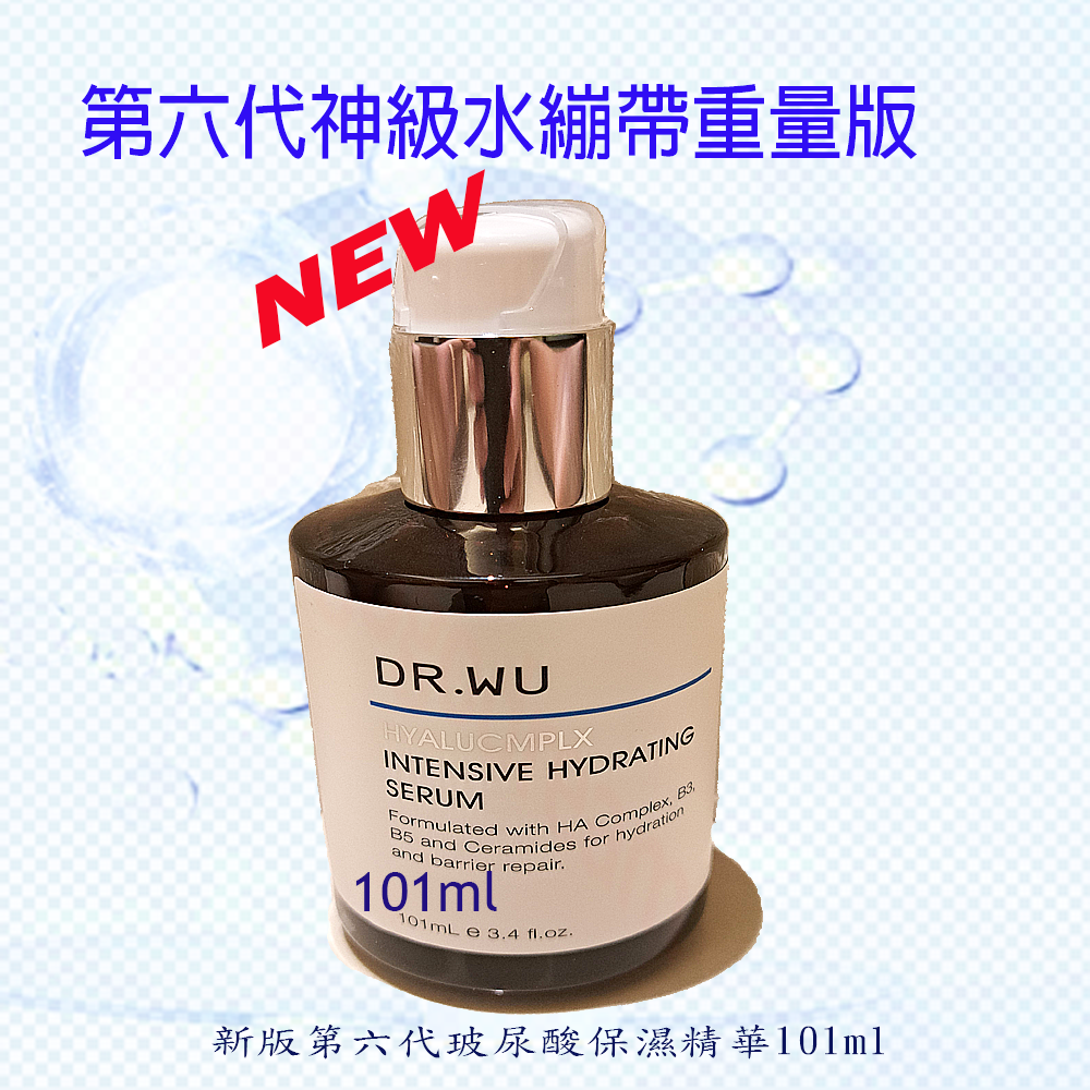 DR.WU重量版-101ml-DR.WU精華液|重量版101ml|30ml|dr.wu玻尿酸保濕精華101ml|-細節圖2