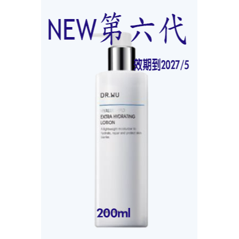 第六代DR.WU玻尿酸保濕精華乳|重量版200ml |drwu| dr.wu 玻尿酸保濕精華乳200ml