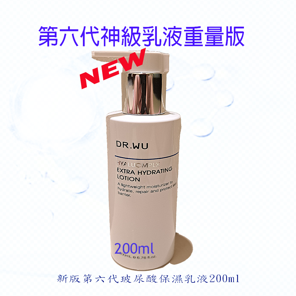 2025年新鮮效期DR.WU玻尿酸保濕精華乳200ml重量版 全新組合拆售裸瓶無盒|dr.wu200ml-細節圖4