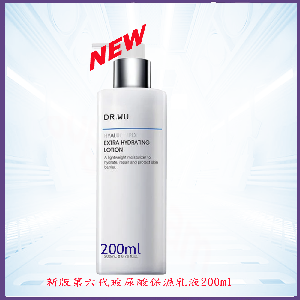 DR.WU重量版DR.WU精華乳|重量版200ml |drwu| dr.wu 玻尿酸保濕精華乳200ml(2024新版)-細節圖4