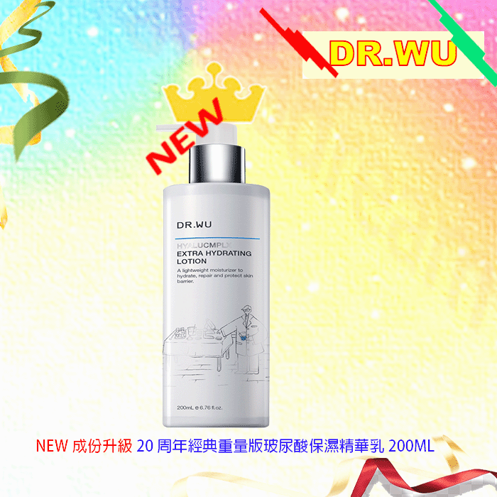 DR.WU重量版DR.WU精華乳|重量版200ml |drwu| dr.wu 玻尿酸保濕精華乳200ml(2024新版)-細節圖5