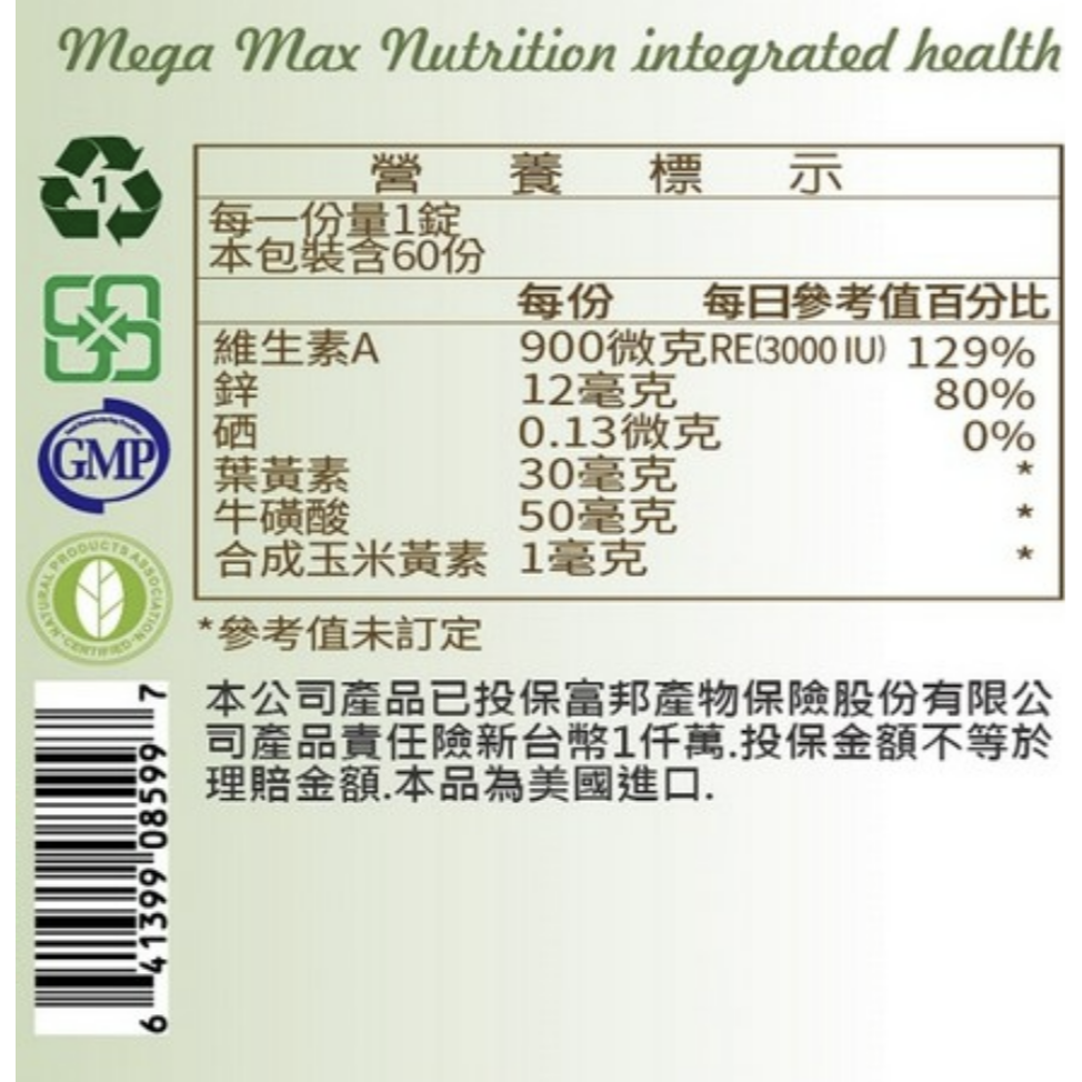 買一送一(2罐950)_Mega 明遠錠(純素)60錠 Mega營養生活 屈臣氏 康是美 信東生技 家樂福-細節圖3