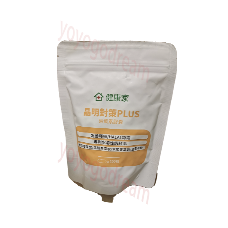 此頁面領取限量免運卷300粒!!健康家晶明對策葉黃素300粒/袋 新鮮效期到2028/9/18 W新零售直播工廠-細節圖2