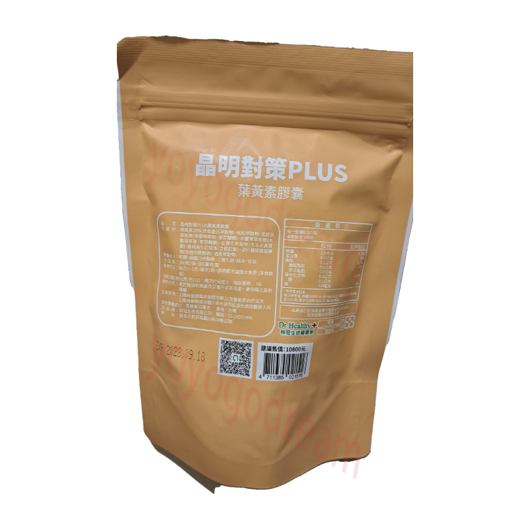 此頁面領取限量免運卷300粒!!健康家晶明對策葉黃素300粒/袋 新鮮效期到2028/9/18 W新零售直播工廠-細節圖3