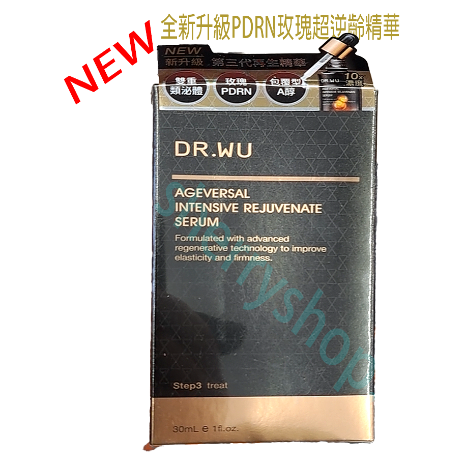2026年3月新上市DR.WU03thPDRN玫瑰X包覆A醇X雙類泌體 DR.WU超逆齡肌因再生精華30ML含外泌體-細節圖5