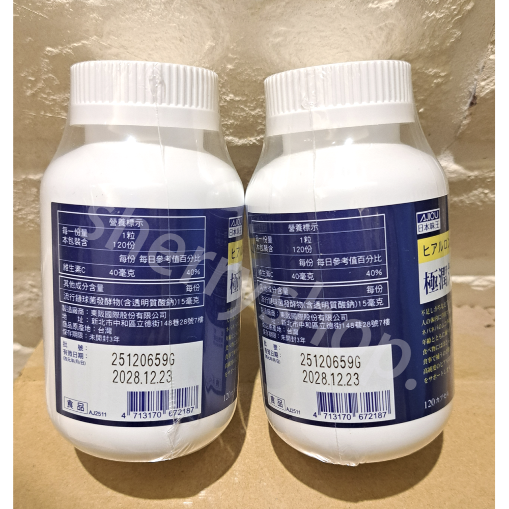 限量!120粒/瓶只要650!!全新封膜原裝日本味王 極潤對策膠囊 120粒/瓶-細節圖2