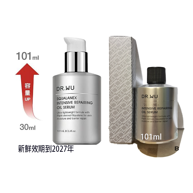 限量‼️共60ml 雙入組DR.WU角鯊潤澤修復精華油30ml | DR.WU 角鯊潤澤修復精華油101ML 美容油-細節圖2