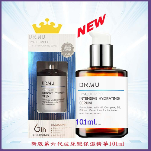 盒裝第六代DR.WU玻尿酸保濕精華液|重量版101ml|dr.wu玻尿酸保濕精華 101ml