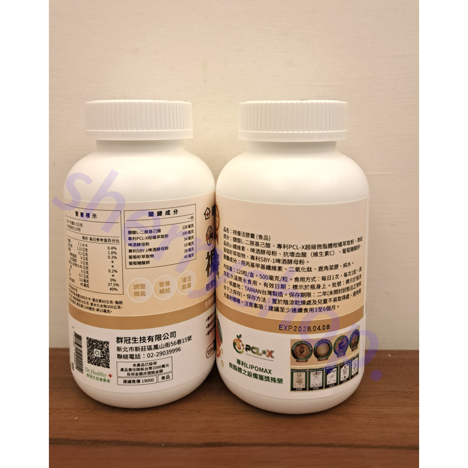 健康家群冠生技-視優活膠囊 120顆/瓶 W新零售-細節圖2