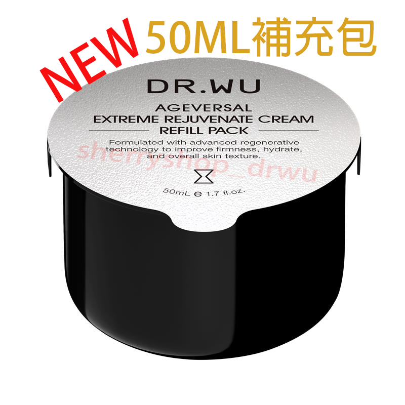 組包新品50ml*2盒- DR.WUno.1 超逆齡肌因再生精華霜 50ml 補充包ldrwu-細節圖3