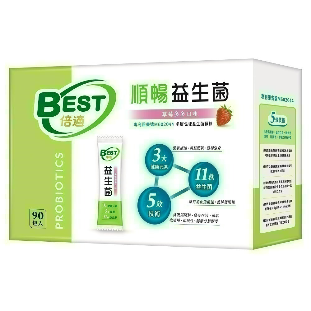 BEST倍適 順暢益生菌粉末顆粒90入-30入|益生菌|葡萄王生技|康是美|草莓多多口味|大人小孩-細節圖4