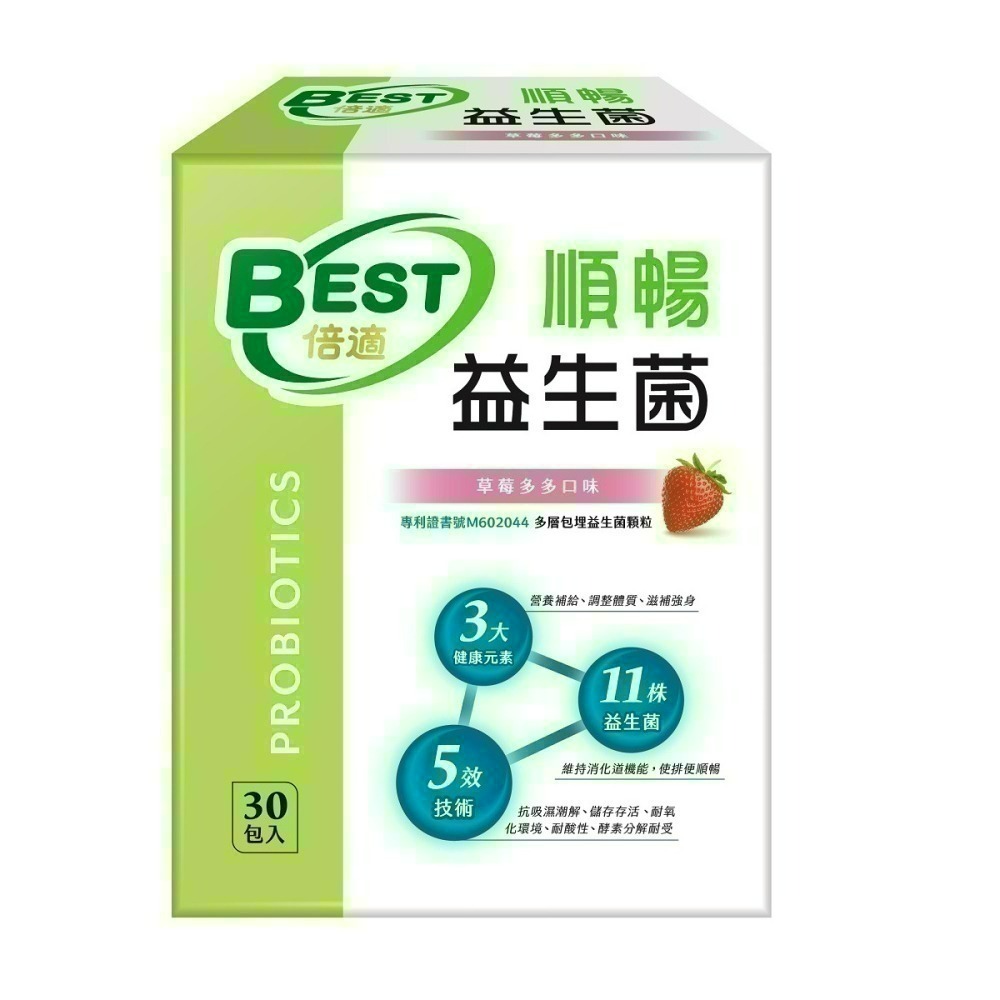 BEST倍適 順暢益生菌粉末顆粒90入-30入|益生菌|葡萄王生技|康是美|草莓多多口味|大人小孩-細節圖5